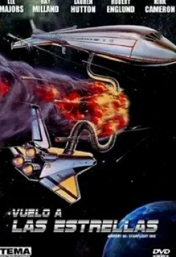 Ли Мэйджорс и фильм Звездный корабль 1 (1983)