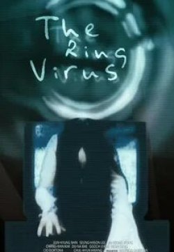 кадр из фильма Звонок: Вирус