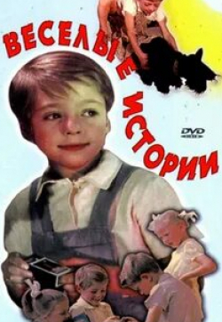 Андрей Файт и фильм Звёздочка (1962)